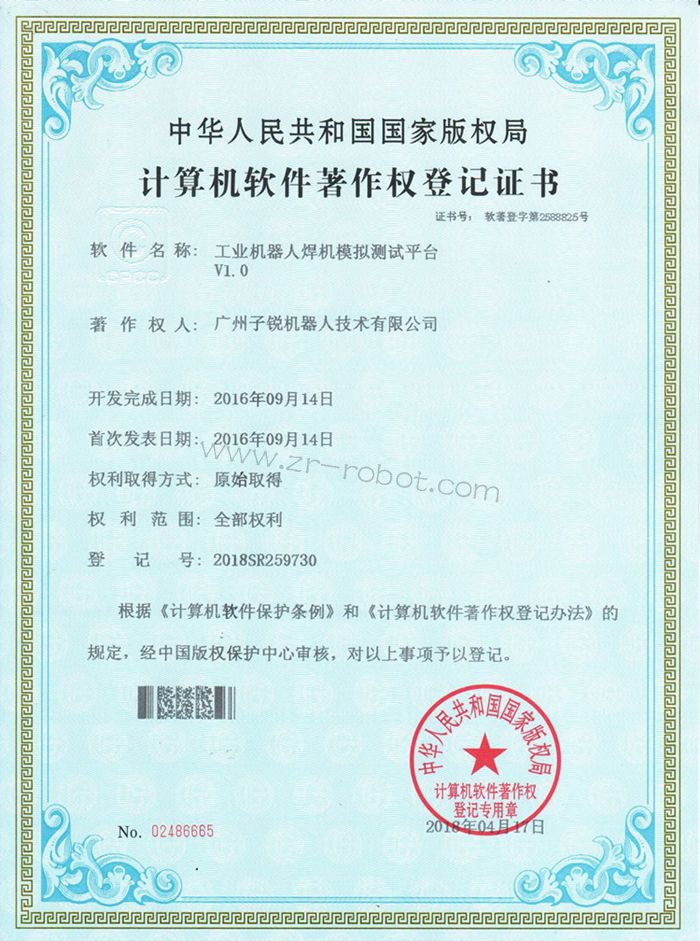 工业焊机模拟测试平台V1.0