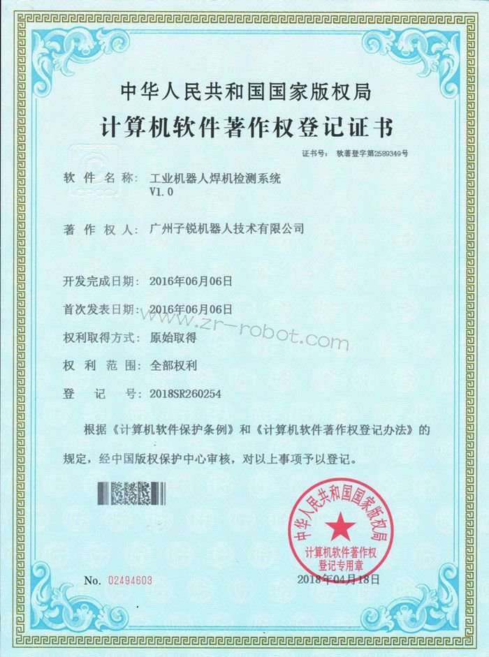 工业机器人焊机检测系统V1.0