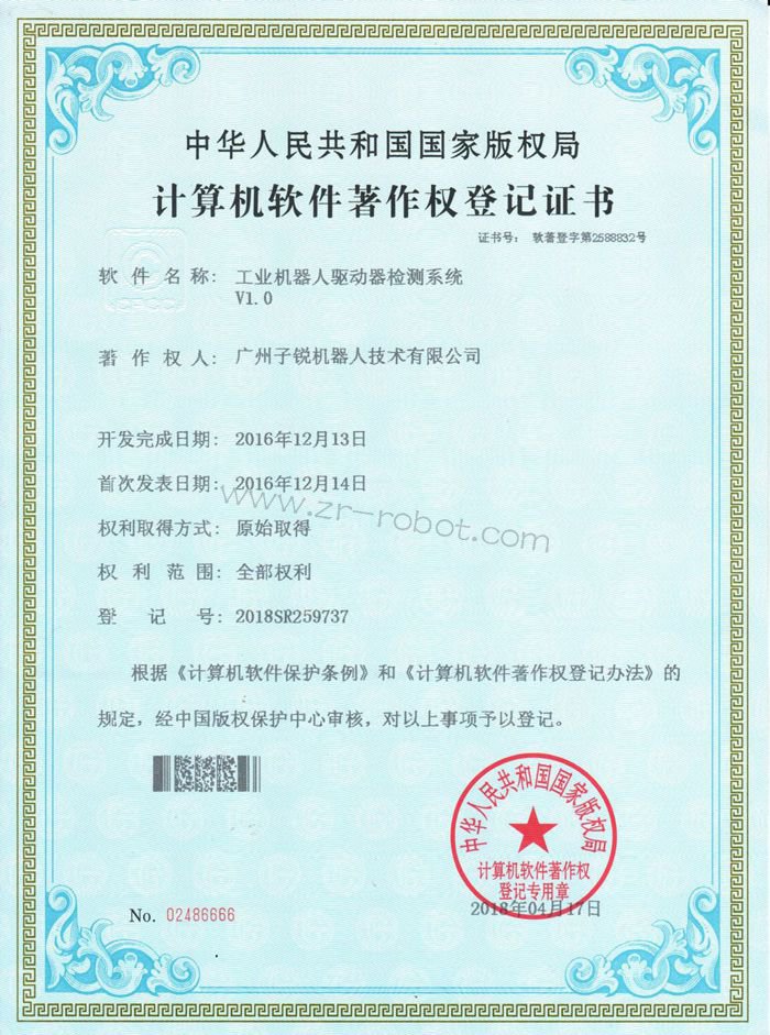 工业机器人驱动器检测系统V1.0