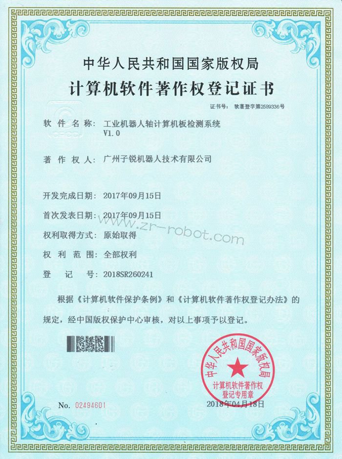 工业机器人轴计算机板检测系统V1.0