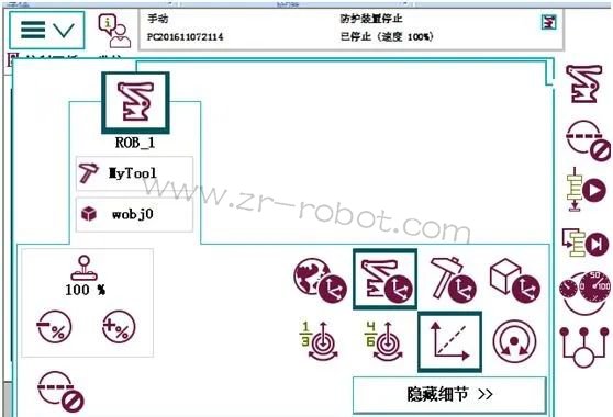 ABB机器人维修故障代码—碰撞检测