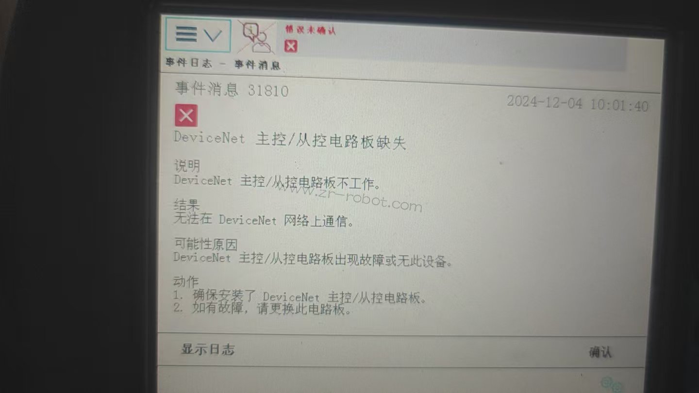 ABB机器人维修31810主控/从控电路板缺失