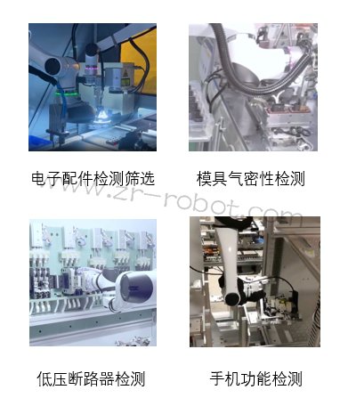 协作机器人维修协助检测任务