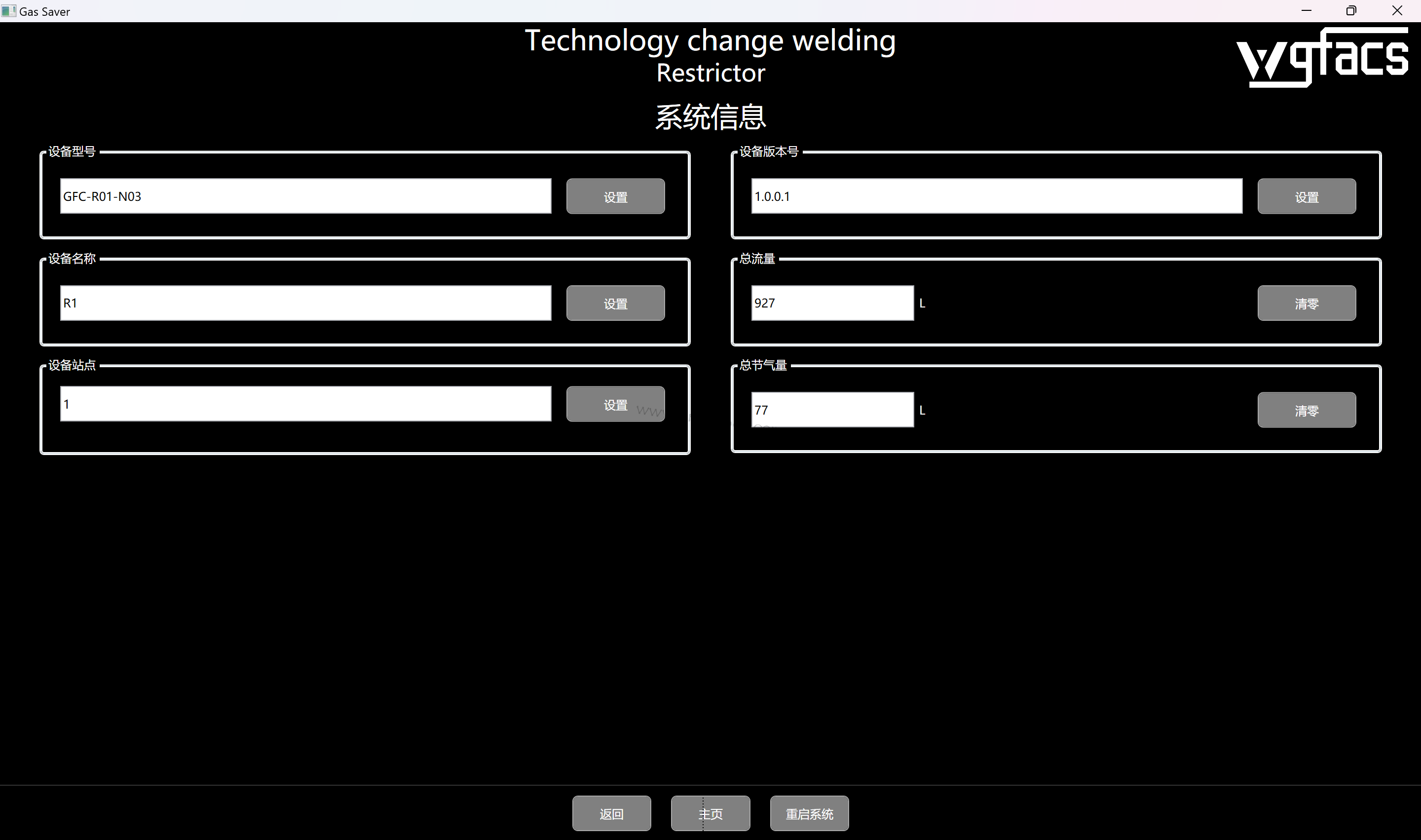 机械手焊接混合气有什么作用,怎么节约?