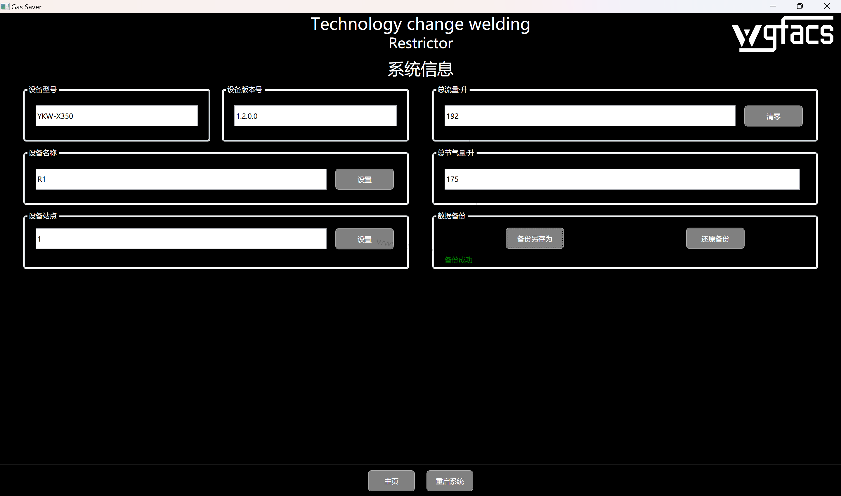 机械手焊接气体降低成本的实用方案