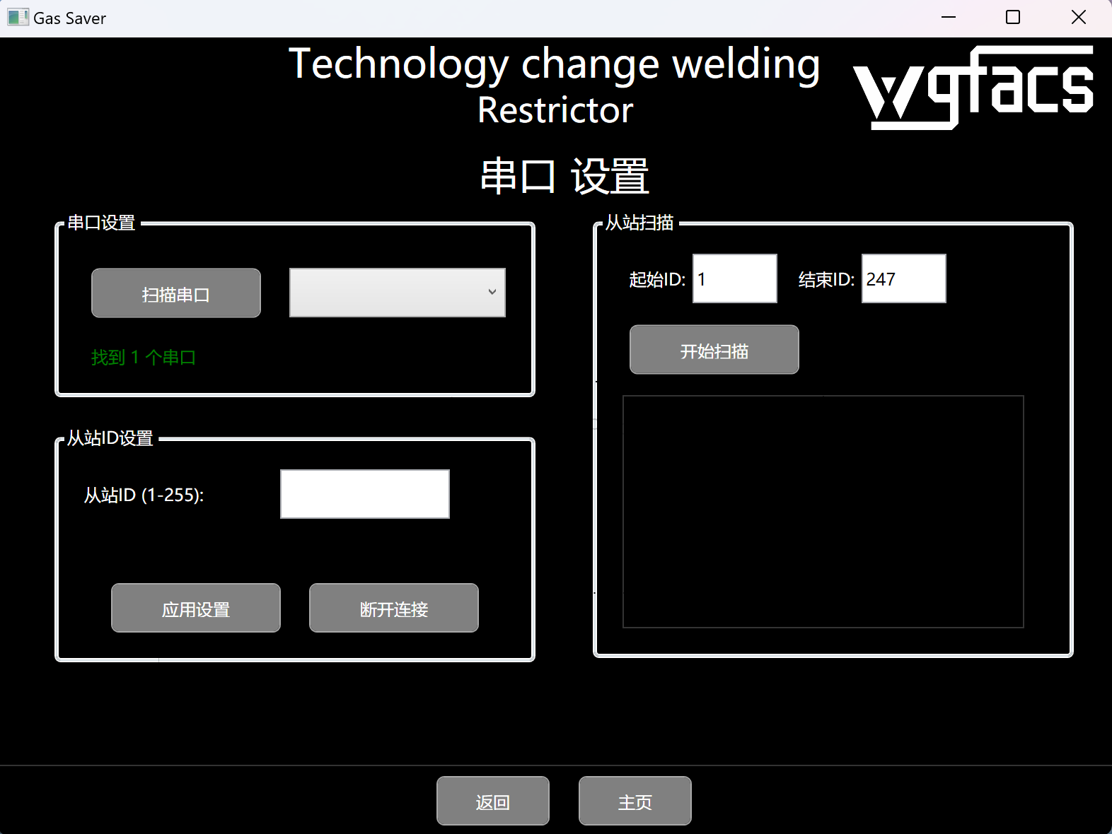 KUKA弧焊机械手省降低气体消耗