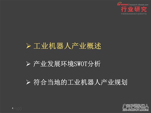 工业机器人在内地市场的推广分析