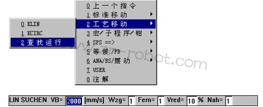 KUKA机器人系统中如何设置查找运行程序的编制