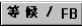 KUKA系统如何去打开SPS?