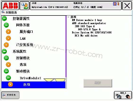 如何利用ABB机器人系统信息了解机器人运行情况?
