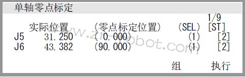 FANUC机器人的单轴零点标定怎么样设定?