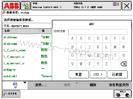 ABB机器人FlexPendant过滤数据要怎么操作?
