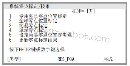 FANUC�����˵������궨����