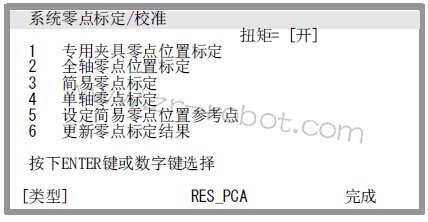 FANUC�����˵������궨����