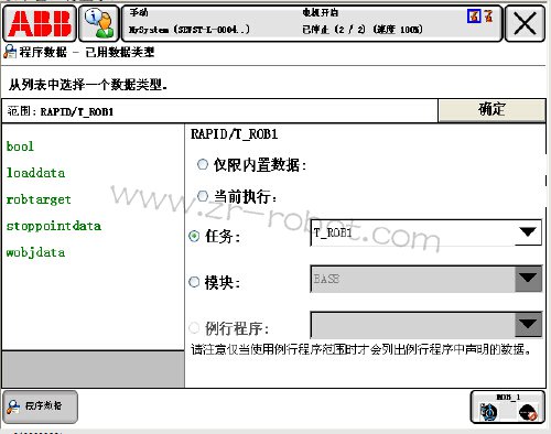 ABB�����˲鿴�ض�ģ������г����е����ݵĲ���