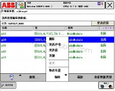 ABB�����˲鿴�������͵Ŀ���ʵ���Ĳ�������