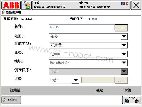 ABB机器人如何创建工具?