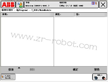 ABB机器人如何定义例行程序中的参数?