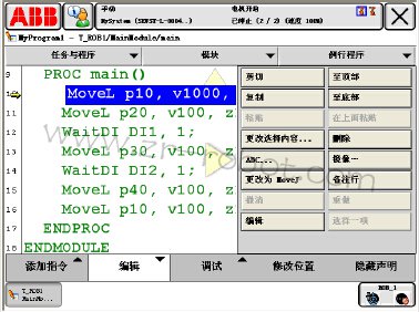 ABB��������α༭ָ���Ԫ��