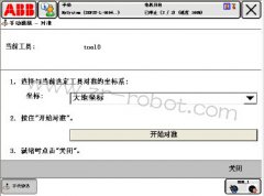 ABB��������ζ�׼���ߣ�