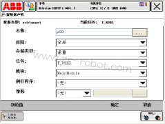 ABB������Ҫ�½�ָ�����������������ʽ�е�����������β�����