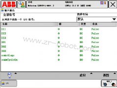 ABB��������β鿴�ź��б���