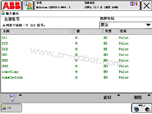 ABB机器人如何查看信号列表?