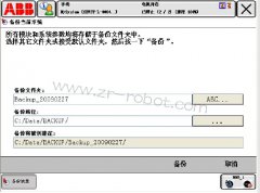 ABB��������α���ϵͳ��