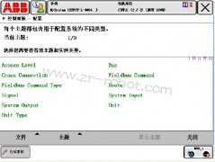 ABB��������β鿴ϵͳ�������ã�