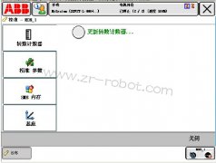 ABB�����˸���ת���������ĵڶ���- ����ת�����������õĲ�������