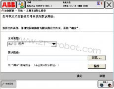 ABB��������ô������Ĭ��·��