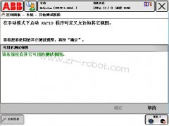 ABB������Ҫ����һ������������ͼ��β�����