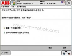 ABB�����˶��� UAS �������ܵĿ��Ӽ���Ĳ���