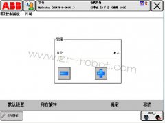 ABB��������ε��� FlexPendant Ϊ�ʺ��������û�ʹ�ã�