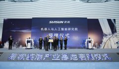 ���ɻ������ٸ۲�ҵ������ʽ���� ͬʱ���˹������о�Ժ