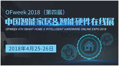 OFweek�й����ܼҾ�&����Ӳ������չ�ἴ������