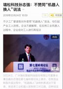 ���ɿƼ���־ǿ������ͬ�������˻��ˡ�˵��