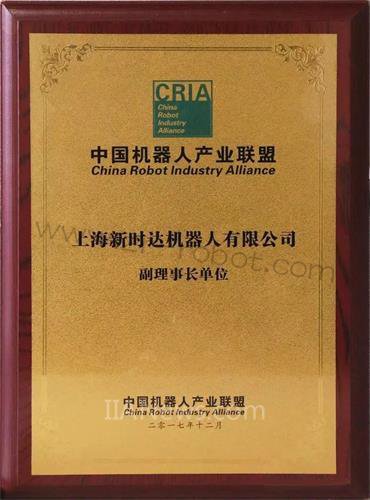 新时达机器人荣任中机联副理事长单位,总裁蔡亮在渝探讨智能制造发展新思路 新时达机器人荣任中机联副理事长单位