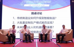 OFweek2018�й��������촴�·�չ�߷���̳Բ���չ�