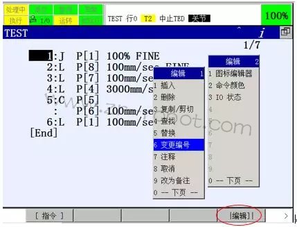 发那科FANUC机器人怎么编辑指令,变更编号,取消,改为备注