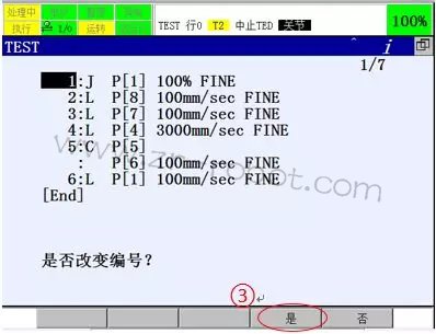 发那科FANUC机器人怎么编辑指令,变更编号,取消,改为备注