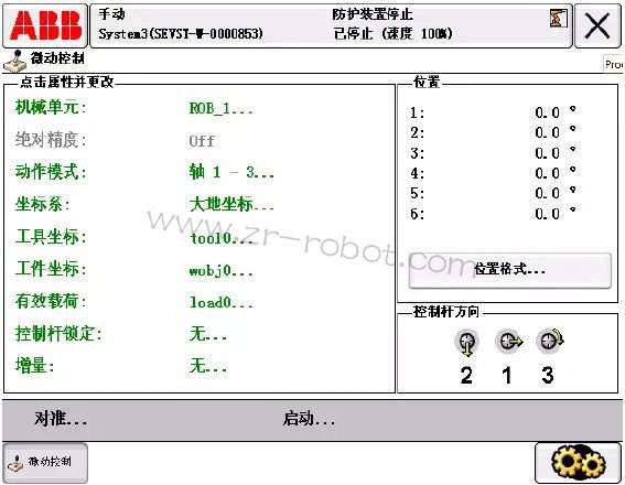 ABB机器人示教器入门学习教程,初级学习教程