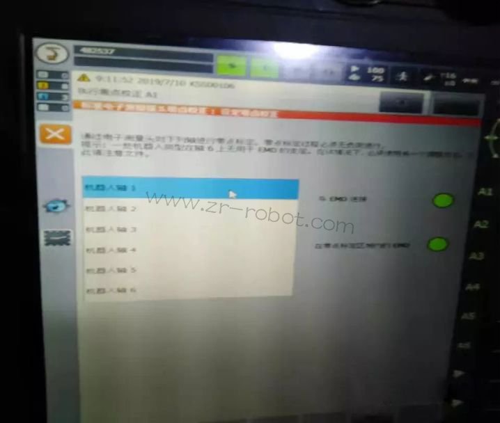 KUKA库卡机器人零点校准