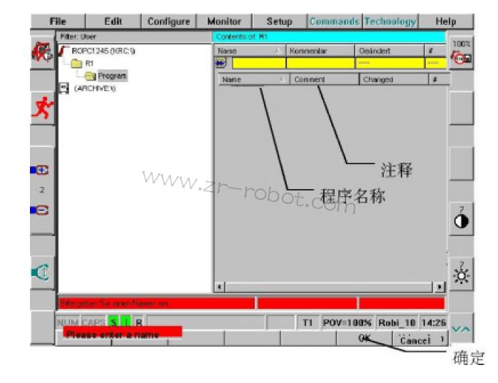 库卡KUKA机器人KRC2示教器用户模式导航
