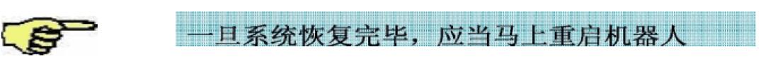 库卡KUKA机器人KRC2示教器用户模式导航