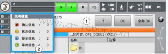 机器人系统的异常信息提示处理