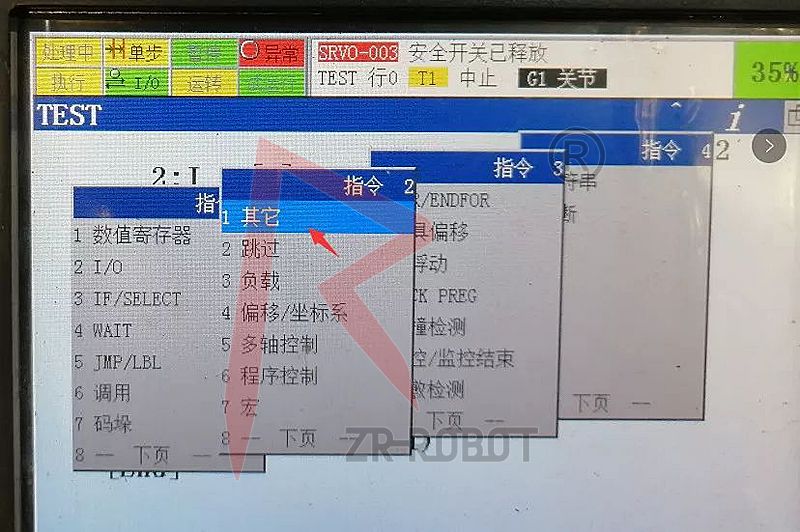 发那科FANUC机器人程序加注解全流程