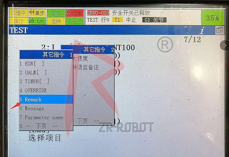 发那科FANUC机器人程序加注解全流程