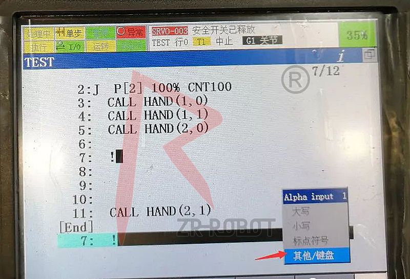 发那科FANUC机器人程序加注解全流程