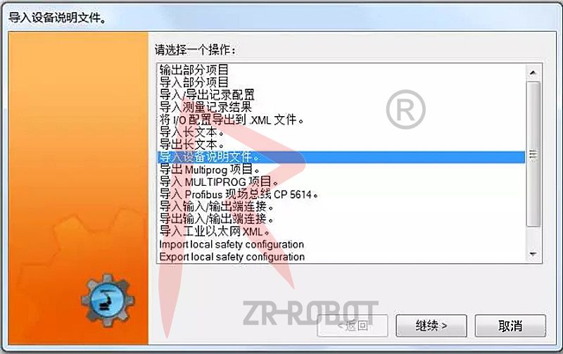 KUKA库卡机器人KRC4配置 Beckhoff I/O模块